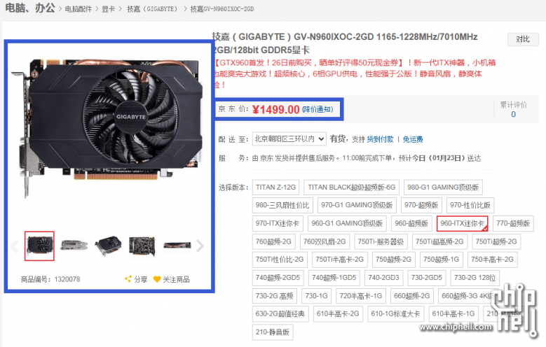 黑东技嘉gtx960 itx版首发价格1499元,这次比较良心啊