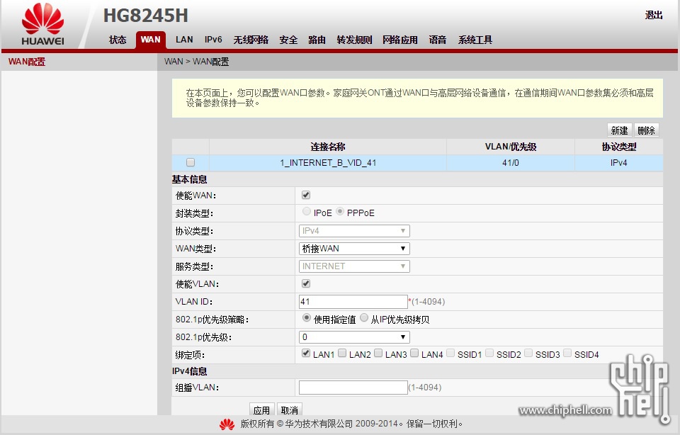 移动宽带光猫自己换华为hg8245h替换吉比特i120em