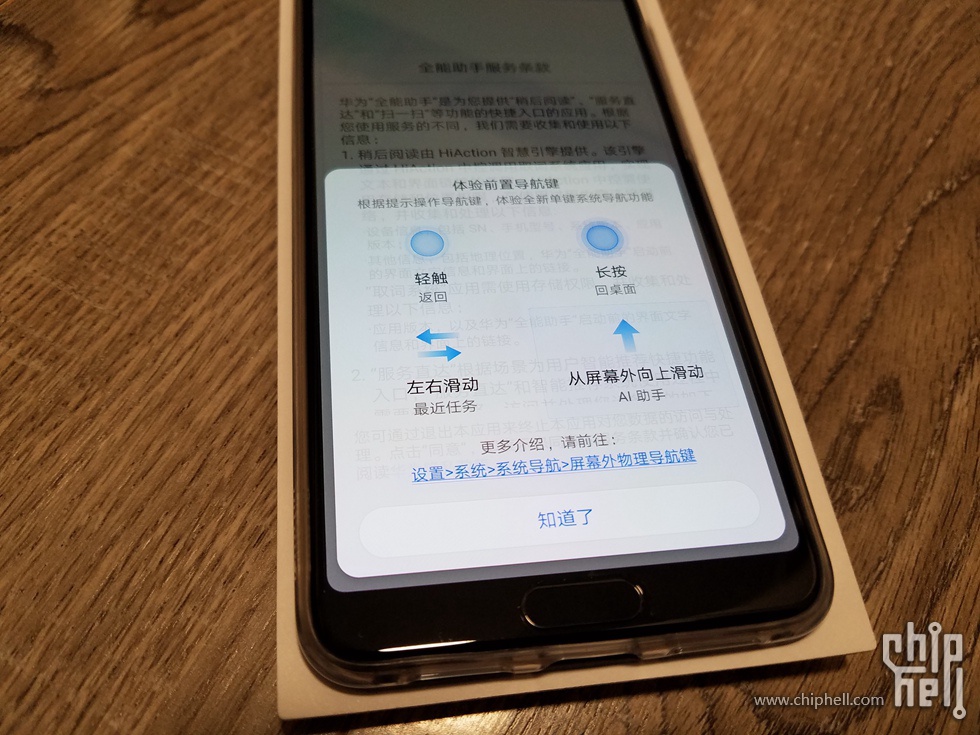 首发华为p20pro宝石蓝开箱