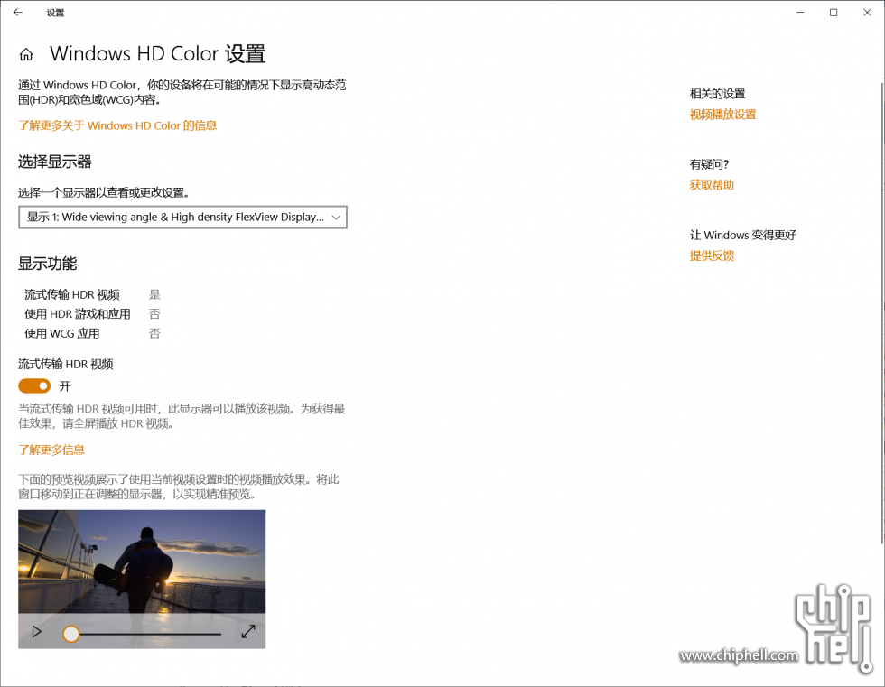 Win10系统HDR选项消失解决方法？