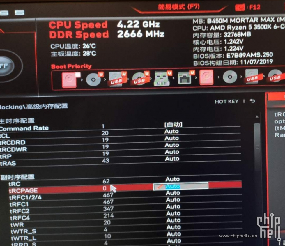 第一次艹内存   b450迫击炮 max 4条8g 科赋 cjr