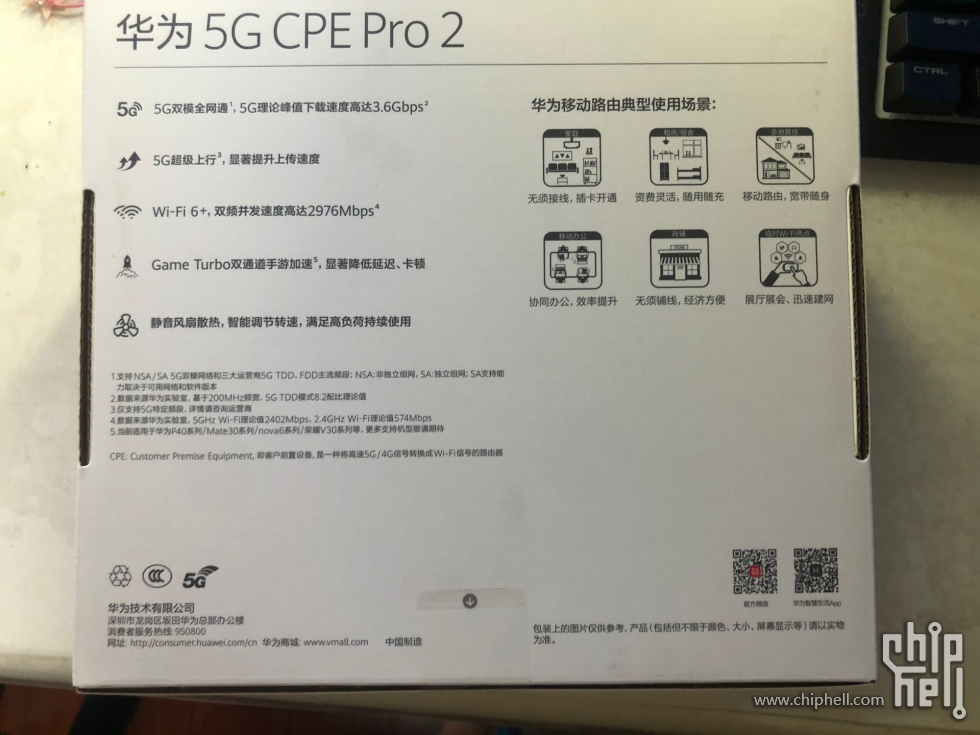 入手华为最新的5gcpepro2代