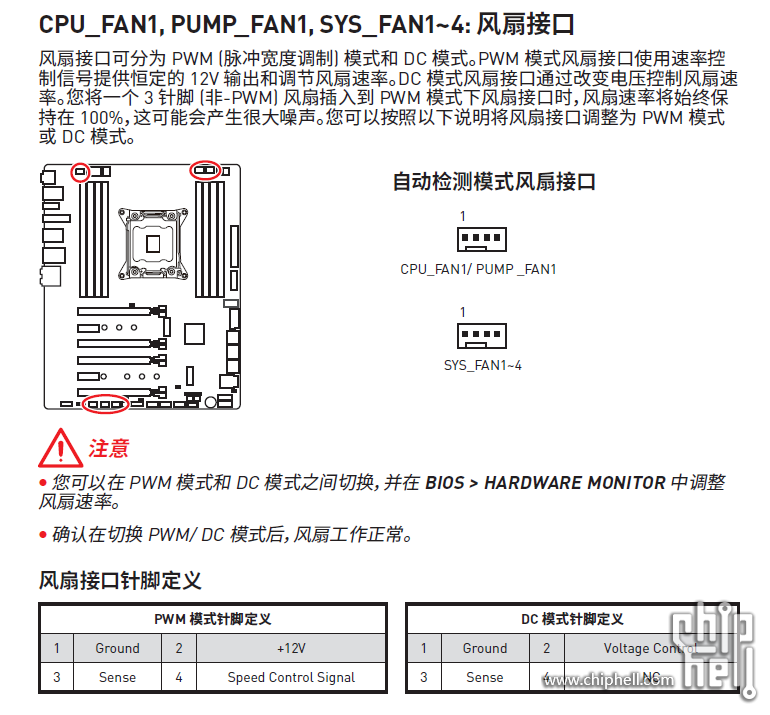 微星主板.png