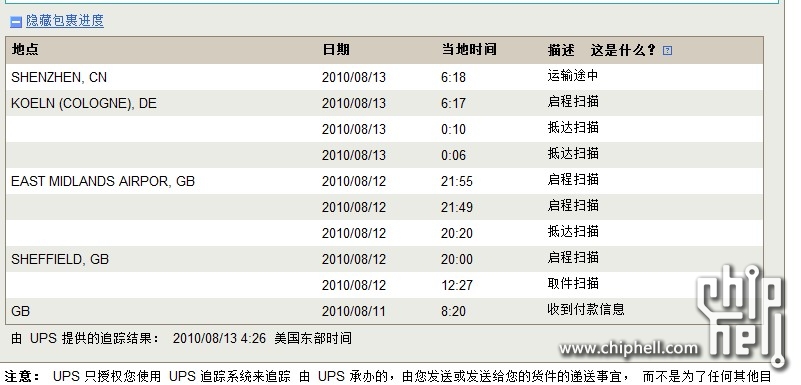 CG243 快到咯