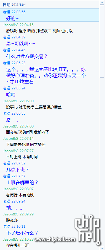 QQ截图20111208173518.png