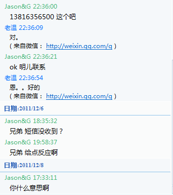 QQ截图20111208173648.png