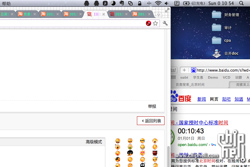 屏幕快照 2012-01-01 12.10.48 AM.png