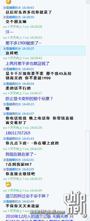 QQ截图20120109125216.png