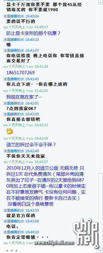 QQ截图20120109125223.png