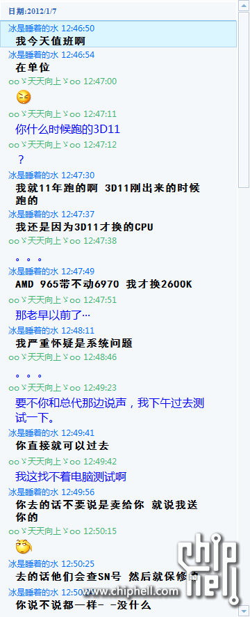 QQ截图20120109125413.png