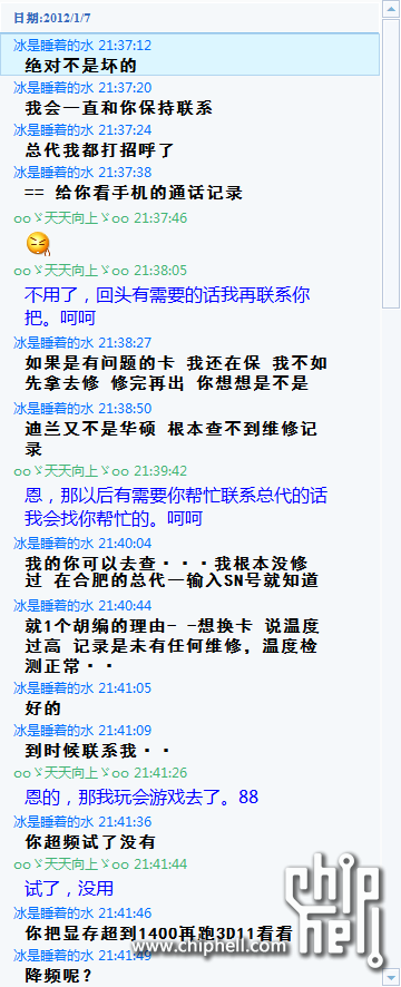 QQ截图20120109125600.png