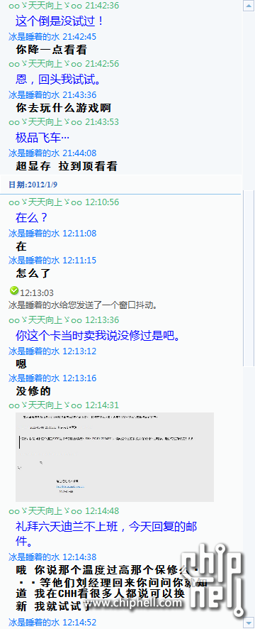 QQ截图20120109125609.png