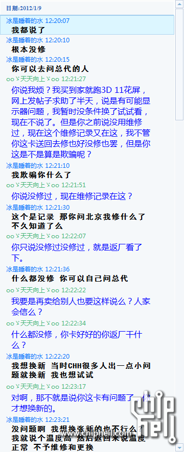 QQ截图20120109125628.png