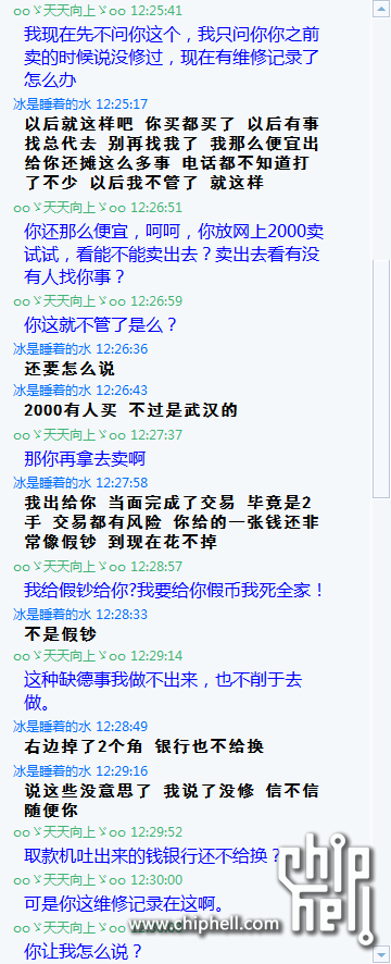 QQ截图20120109125636.png