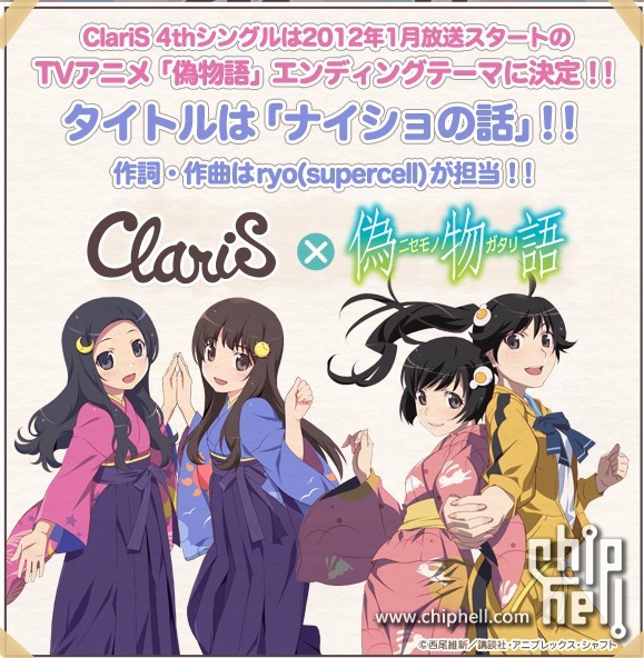 Claris 伪物语ed 偷跑版 Acg Chiphell 分享与交流用户体验 手机版 Powered By Discuz