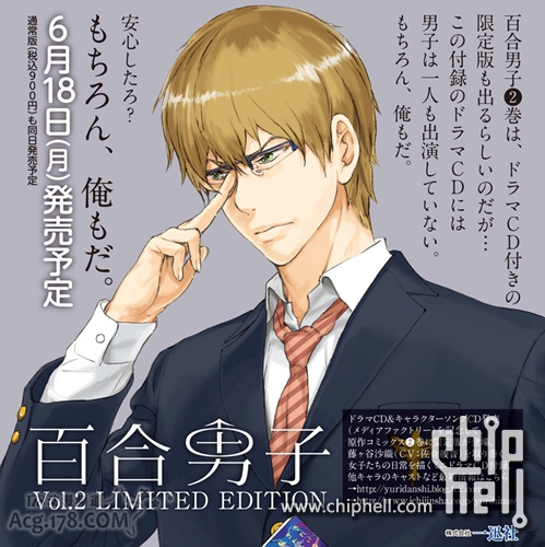 我思故百合在 百合男子 广播剧化福山润变身百合长 Acg Chiphell 分享与交流用户体验