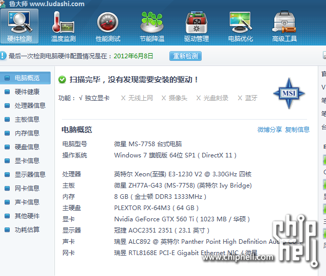 华硕gtx560tigpuz参数pixelfillrate是别人的一半