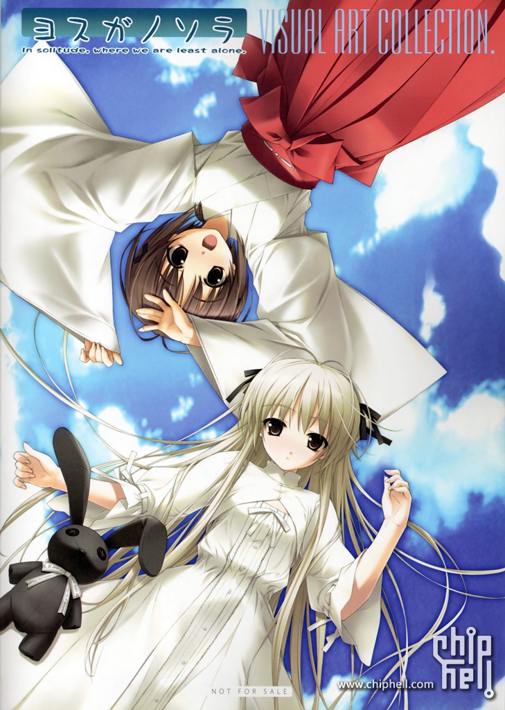 先来老物《缘之空 2008 缘之空 ヨスガノソラ yosuga no sora