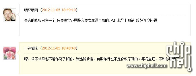 QQ截图20121118193254.jpg