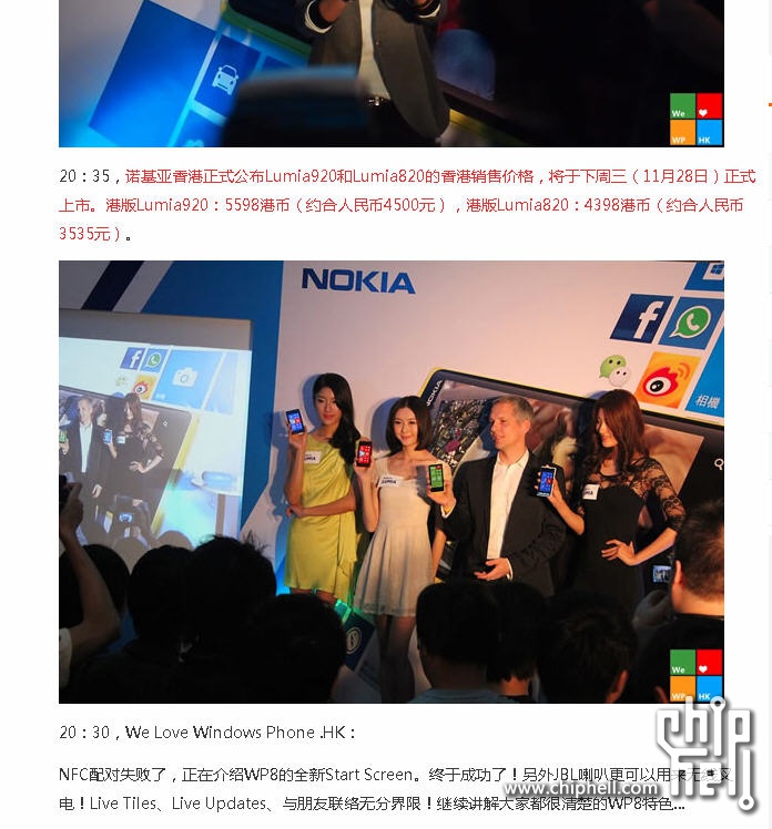 诺基亚lumia920&820港行价格正式公布,$5598 / $4398 