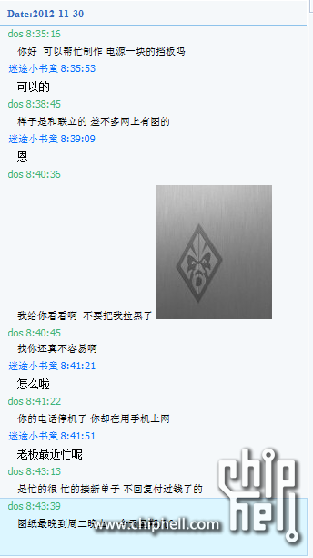Unnamed QQ Screenshot20121130091758.png