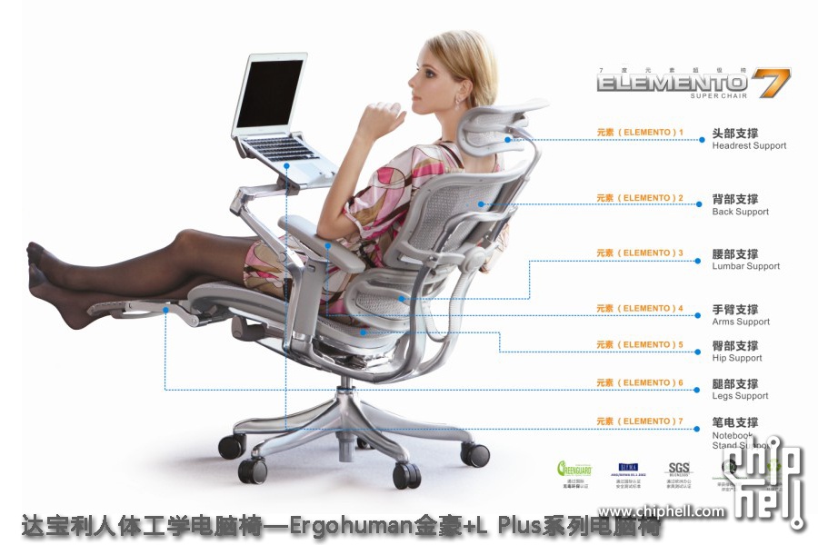 达宝利电脑椅7元素设计.jpg