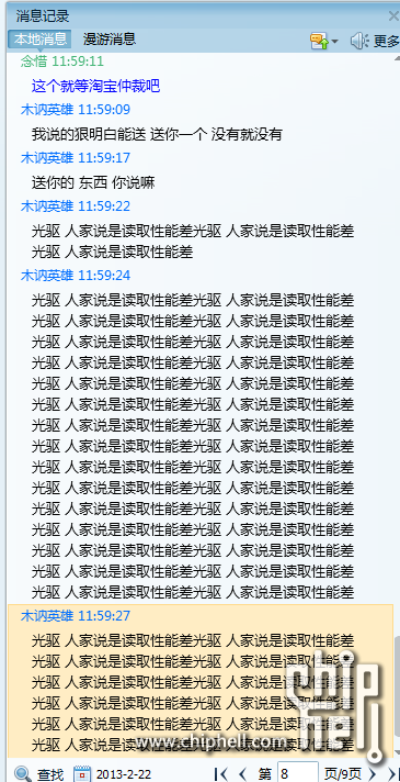 因为这个我怒了.png