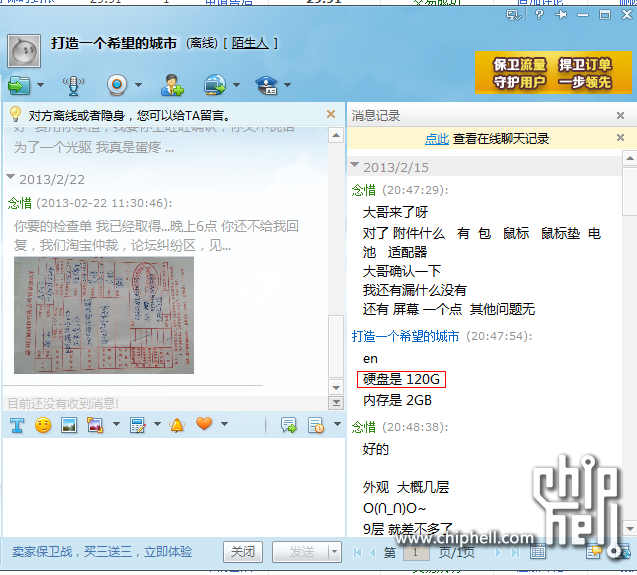 QQ截图20130222204935.png