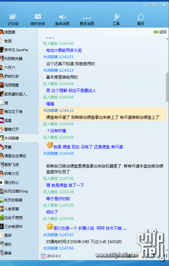 QQ截图20130222210056.png