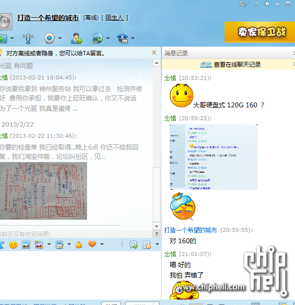 QQ截图20130222210344.png