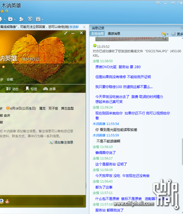 QQ截图20130222213711.png