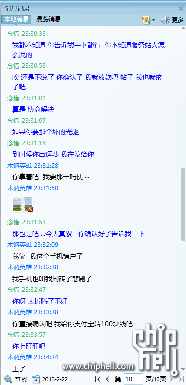 QQ截图20130223081814.png