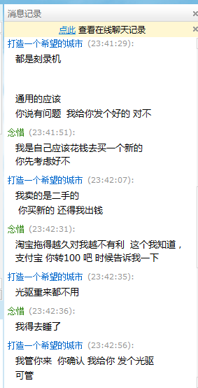 QQ截图20130223082351.png