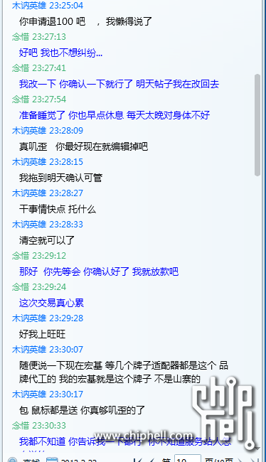 QQ截图20130223081752.png