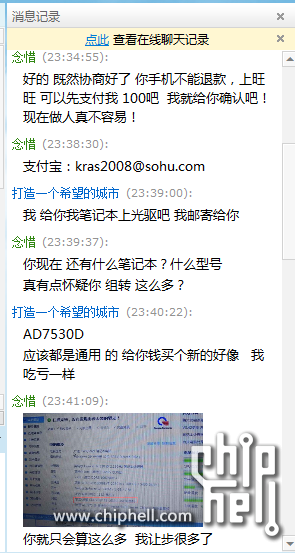 QQ截图20130223082318.png