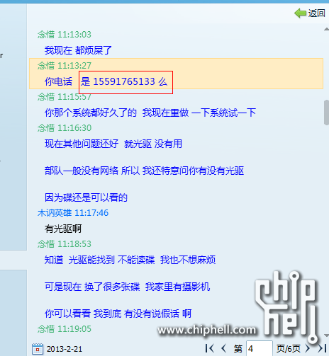 QQ截图20130223093418.png