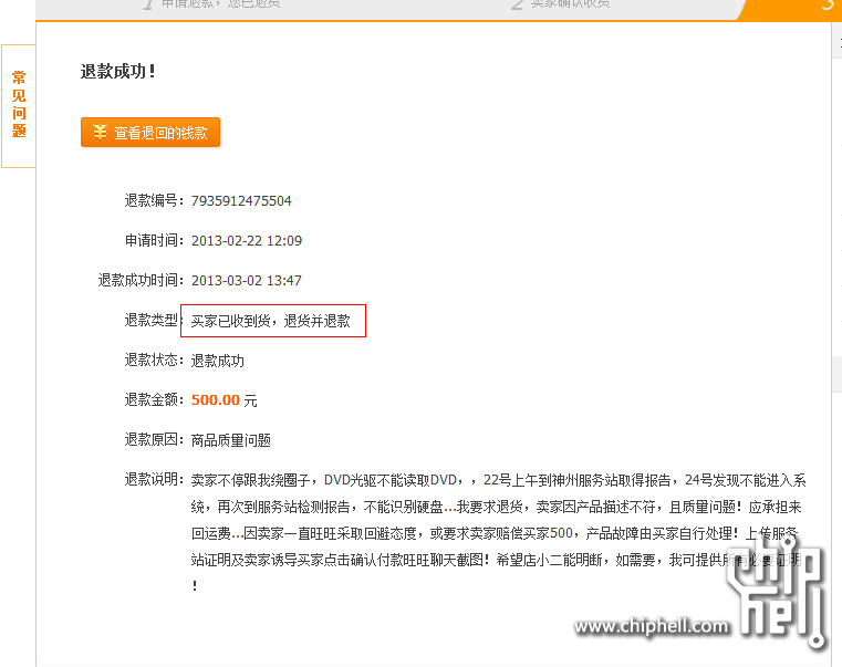 QQ截图20130306154148.png