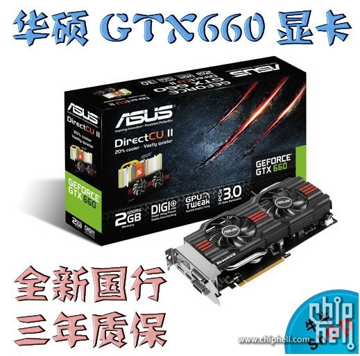 华硕GTX660显卡.jpg