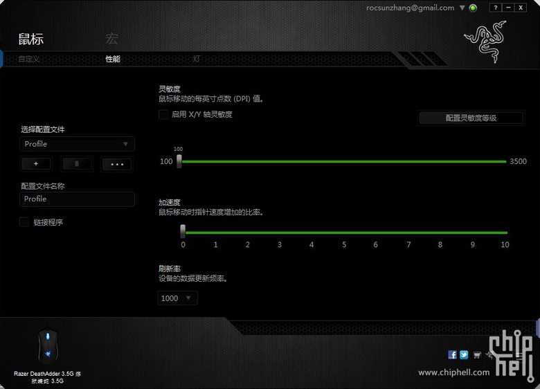 求推荐一款低dpi高灵敏度的fps鼠 电脑讨论 Chiphell 分享与交流用户体验