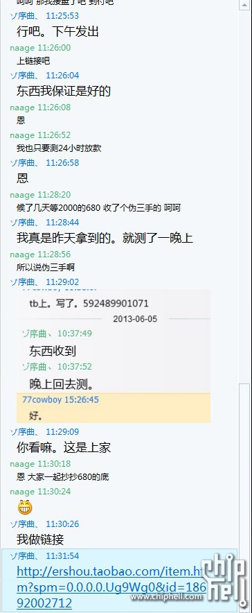 QQ截图20130606172613.jpg