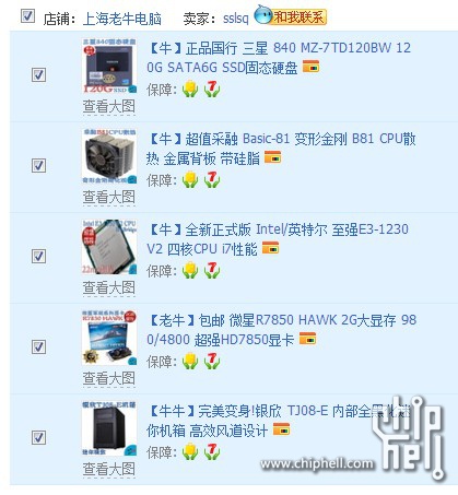 QQ截图20130704164843.jpg