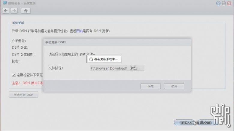 群晖dsm4.3无法升级.jpg