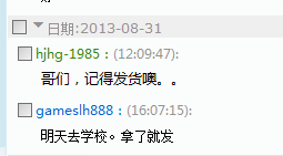 QQ截图20130901121735.png