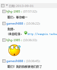 QQ截图20130901121805.png