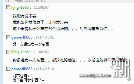 QQ截图20130901122016.png