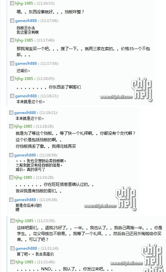 QQ截图20130901130337.png