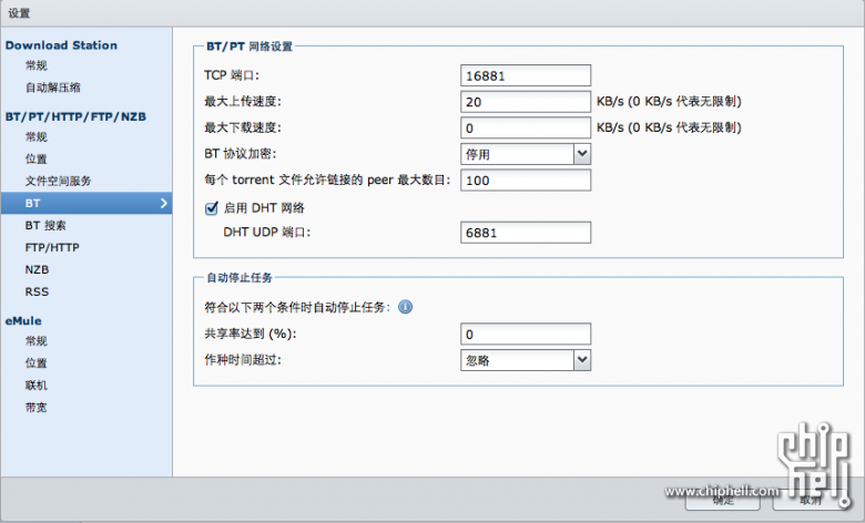 屏幕快照 2013-09-05 下午10.39.37.png