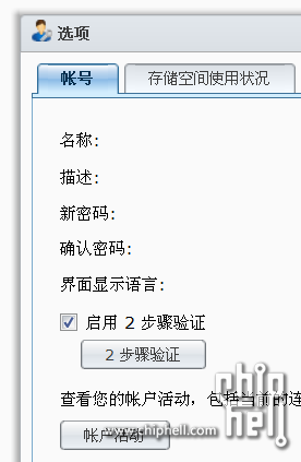 QQ截图20130915100950.png