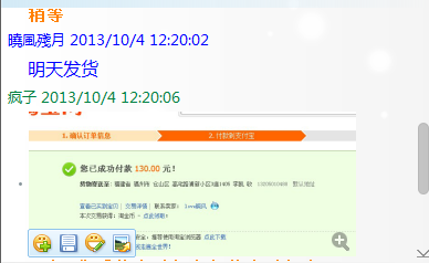 QQ截图20131009103156.png