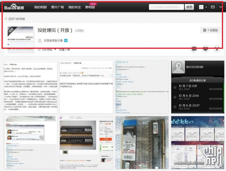 QQ图片20131011194153.jpg